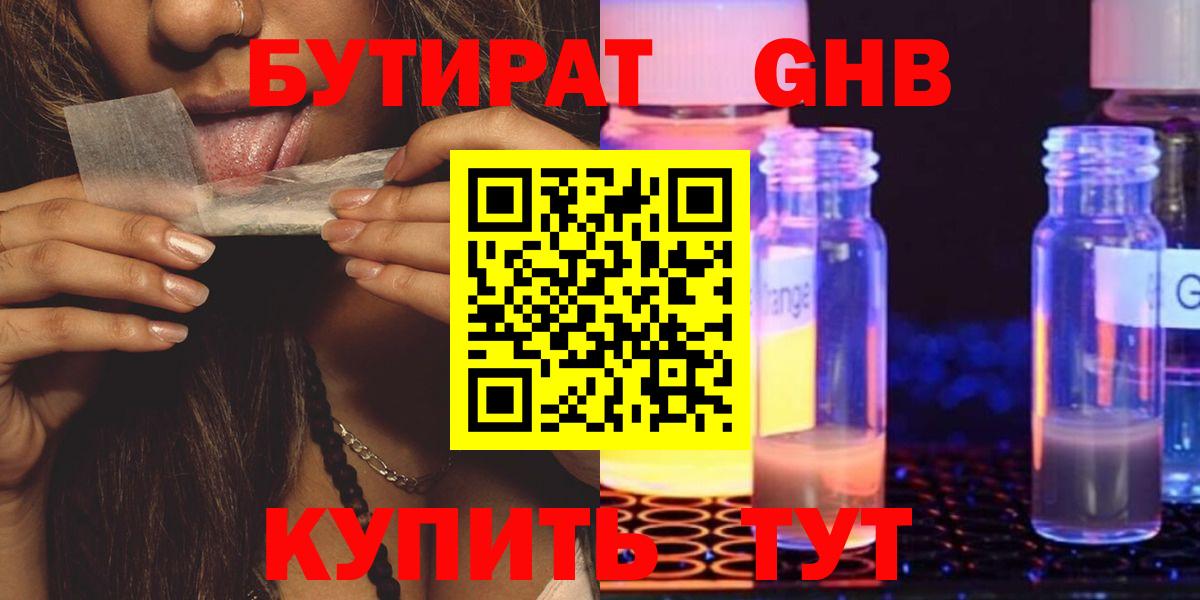 Бутират оксана Павловский Посад