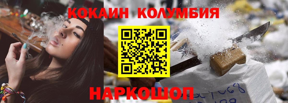 Кокаин 99% Павловский Посад