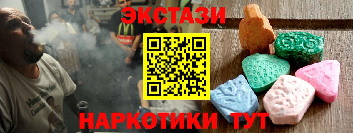 Ecstasy DUBAI  Вход с VPN  Павловский Посад  Ecstasy  ЭКСТАЗИ DUBAI 