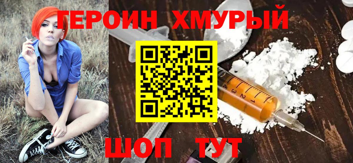 Павловский Посад  Героин  Вход с VPN  Героин белый 