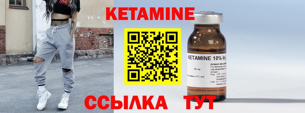 Кетамин ketamine  МЕГА рабочий сайт  Кетамин ketamine  Павловский Посад  Вход с VPN 