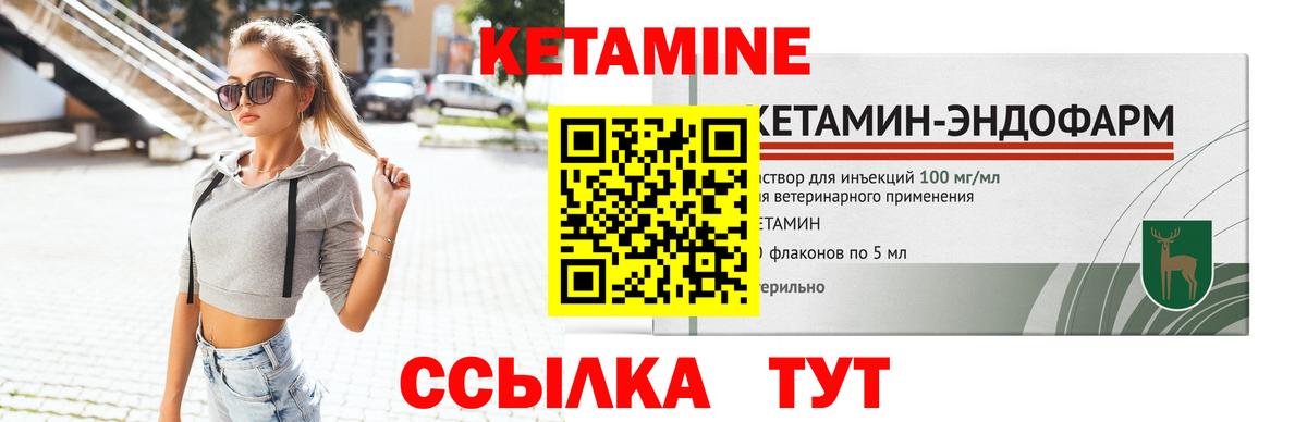 Кетамин VHQ Павловский Посад