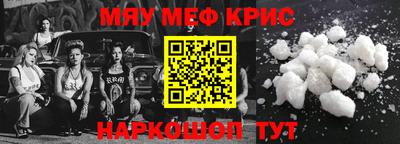 мяу мяу мука Ставрополь