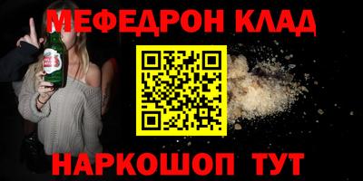 мяу мяу мука Ставрополь