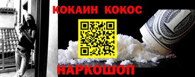 кокаин VHQ Старая Купавна