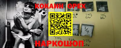 кокаин VHQ Старая Купавна