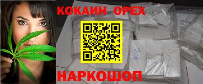 кокаин VHQ Старая Купавна