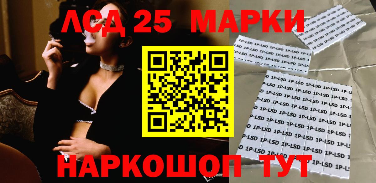 Павловский Посад  LSD-25 экстази ecstasy    ТОР  ЛСД экстази кислота  Вход с VPN  ЛСД экстази 