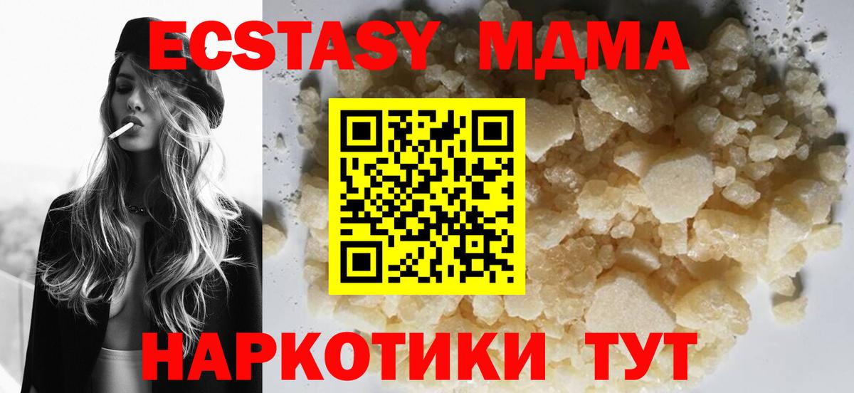 Павловский Посад  МДМА кристаллы  Вход с VPN 