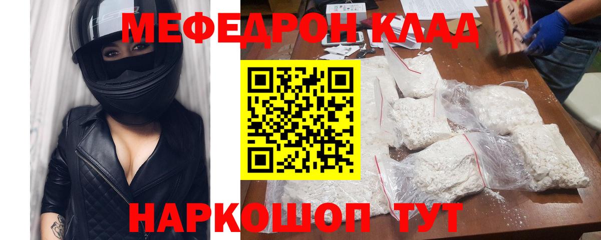 Мефедрон  Павловский Посад