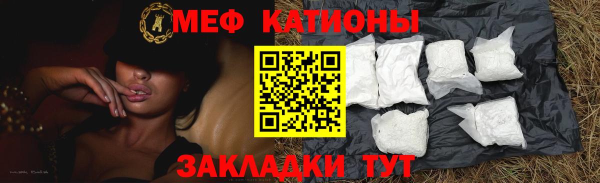 Меф кристаллы  Меф VHQ  Мефедрон  Вход с VPN  Мефедрон  Павловский Посад 
