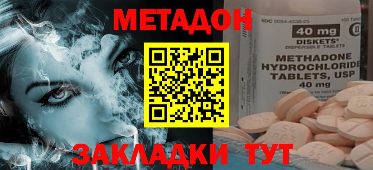 Метадон мёд  Метадон кристалл  Павловский Посад  Вход с VPN 
