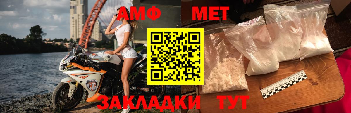 Метамфетамин Декстрометамфетамин 99.9% Павловский Посад