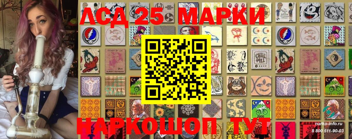 Марки 25I-NBOMe 1500мкг Павловский Посад