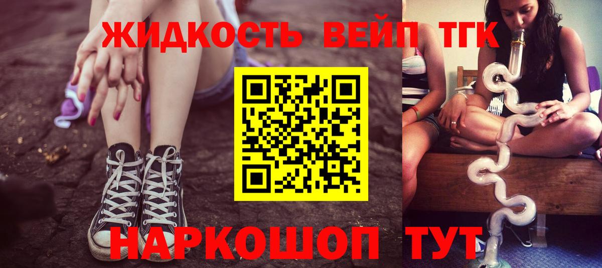 Павловский Посад  Дистиллят ТГК гашишное масло  Вход с VPN  Дистиллят ТГК вейп 